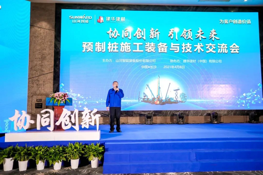 饕餮盛宴！3499拉斯维加斯线路智能?建华建材预造桩施工设备与技术互换会隆沉召开