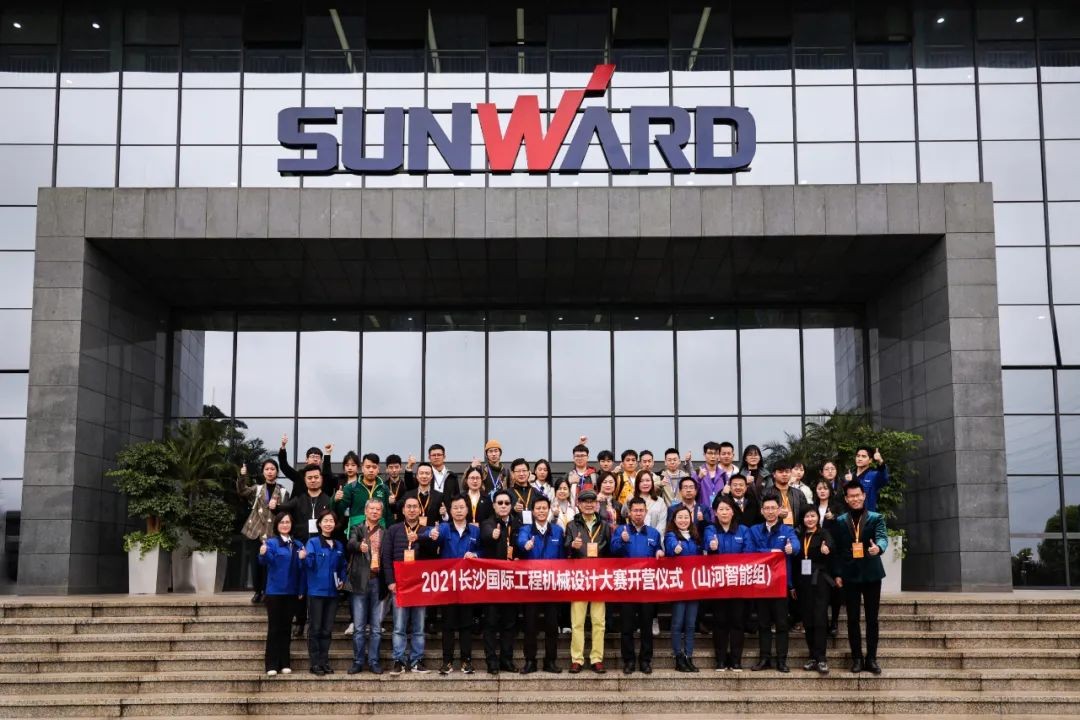 2021中国（长沙）国际工程机械设计大赛暨“设计之星”评比活动3499拉斯维加斯线路智能组“创新设计工作营”开营啦！