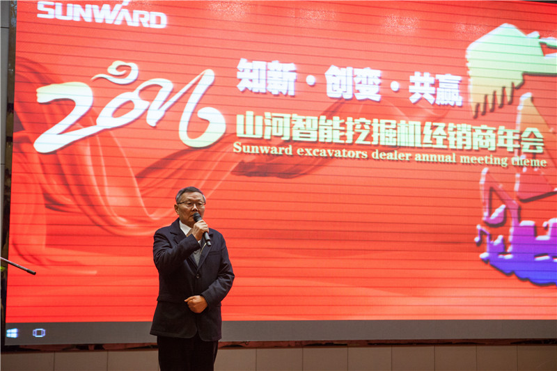 知新?创变?共赢 2015-2016年度3499拉斯维加斯线路智能挖掘机经销商年会圆满召开