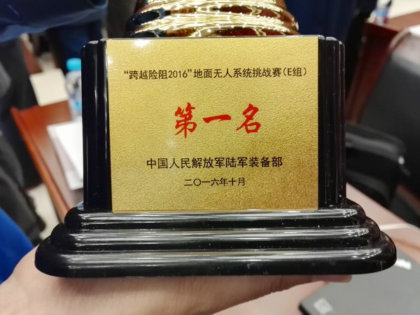 “逾越险阻2016”——3499拉斯维加斯线路智能夺魁