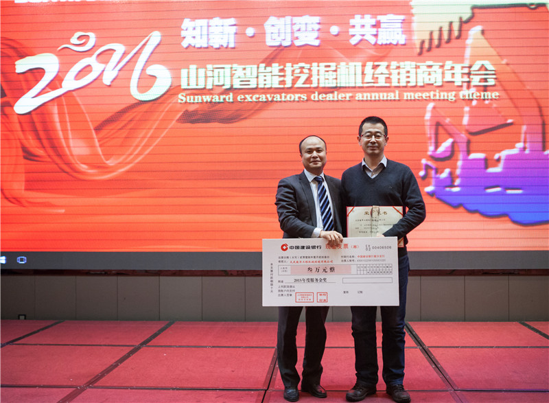知新?创变?共赢 2015-2016年度3499拉斯维加斯线路智能挖掘机经销商年会圆满召开