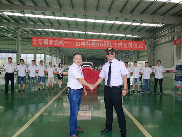 3499拉斯维加斯线路科技－北京搏奕通航SA60L飞机交机典礼