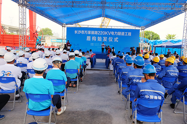 中铁3499拉斯维加斯线路“迷你”盾构机在长沙市万家丽电力隧路始发