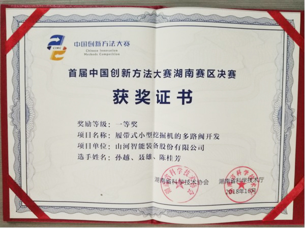 喜报︱中国创新步骤大赛湖南赛区3499拉斯维加斯线路智能获一等奖