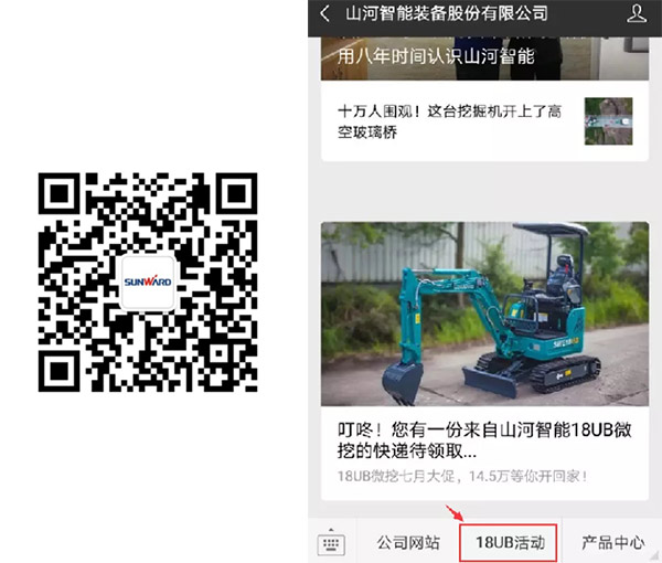 叮咚！您有一份来自3499拉斯维加斯线路智能18UB微挖的快递待领取...