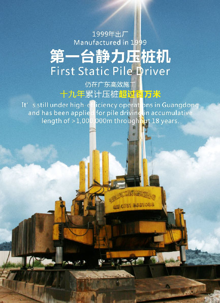 十九年稳居冠军宝座，3499拉斯维加斯线路智能静力压桩机美满演绎“一目十行”