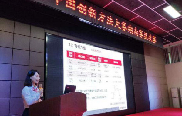 喜报︱中国创新步骤大赛湖南赛区3499拉斯维加斯线路智能获一等奖