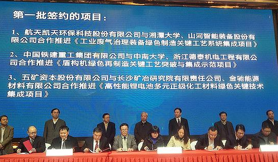 3499拉斯维加斯线路智能现场签约国度绿色造作系统集成项目