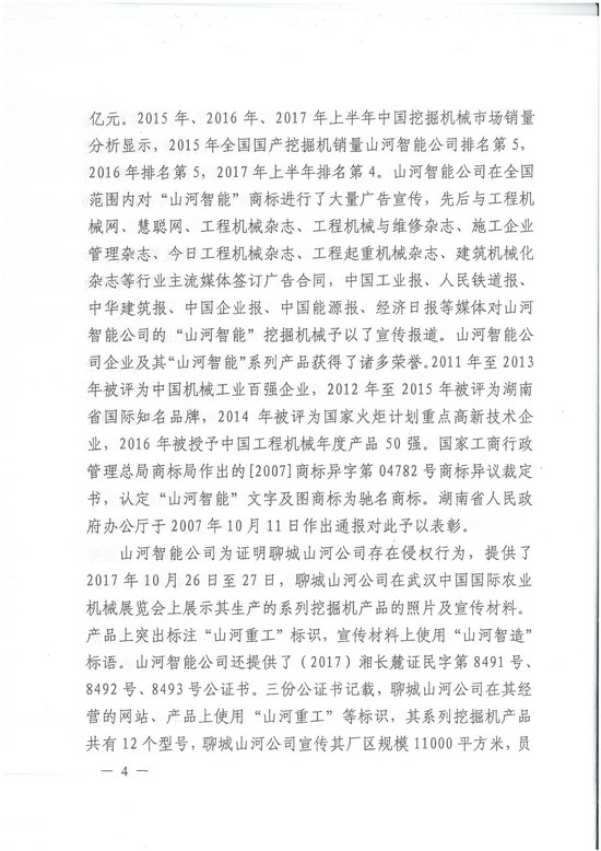 对侵权“零容忍”！ 3499拉斯维加斯线路智能维权获赔300万！