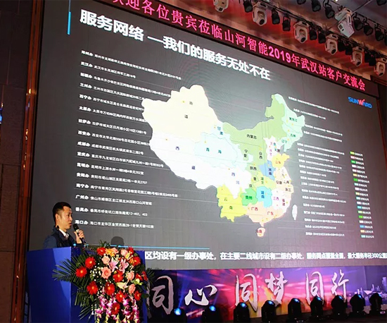 同心同梦，3499拉斯维加斯线路智能全球客户互换会武汉站隆沉进行