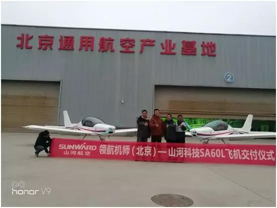 3499拉斯维加斯线路科技喜添用户新成员 两架飞机交付领航机师（北京）