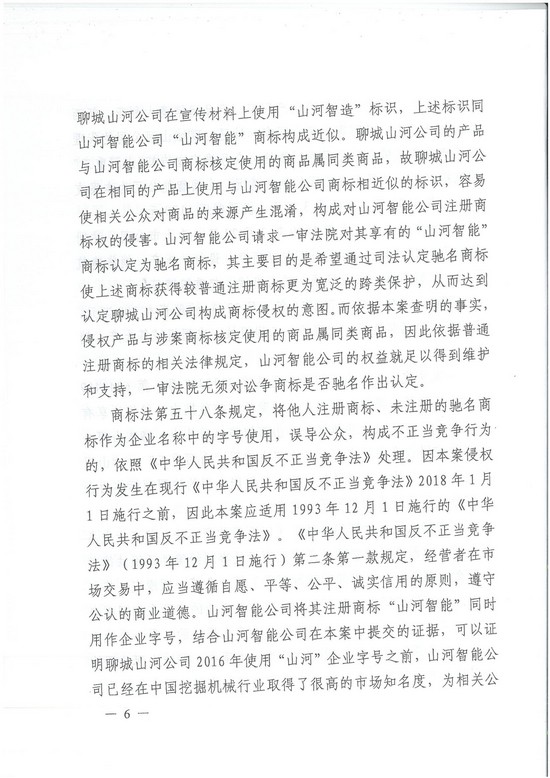 对侵权“零容忍”！ 3499拉斯维加斯线路智能维权获赔300万！