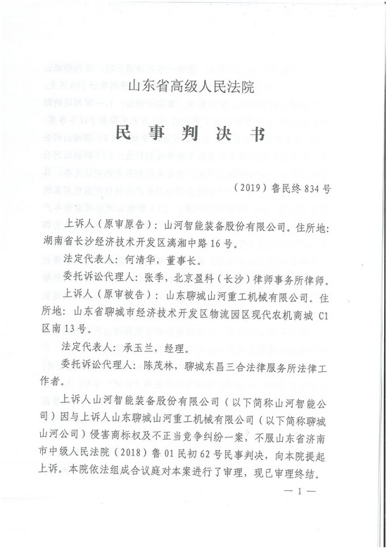 对侵权“零容忍”！ 3499拉斯维加斯线路智能维权获赔300万！