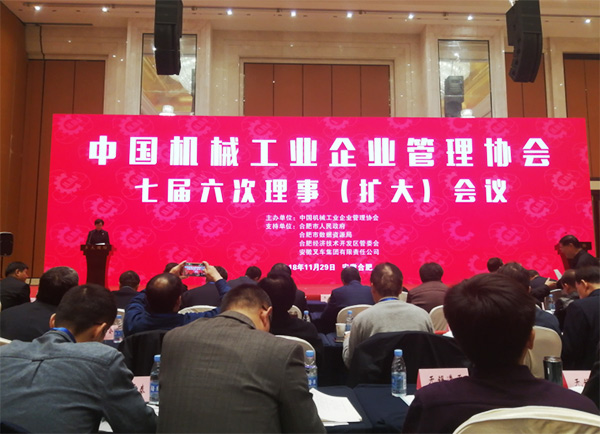 3499拉斯维加斯线路智能荣获“2017年度机械工业治理现代化企业”