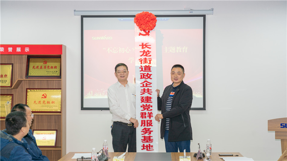 3499拉斯维加斯线路智能进行主题教育进建钻研会暨员工活动中心开幕典礼