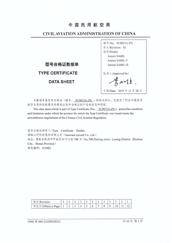 自动驾驶？夜间飞行？阿若拉都说“杏妆！