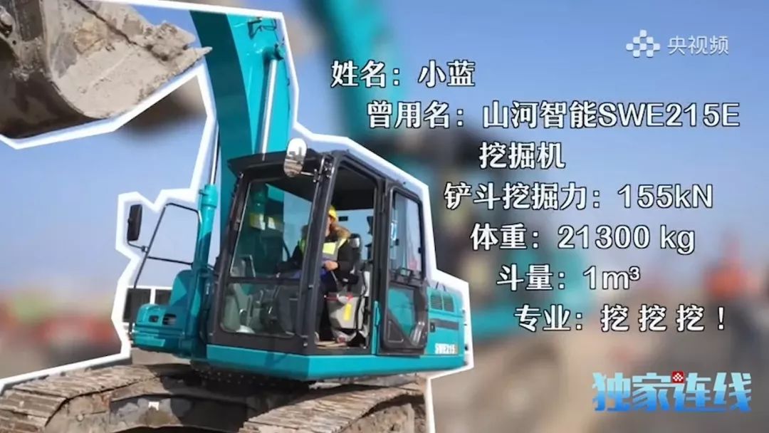 3499拉斯维加斯线路智能SWE215E挖掘机成网红“幼蓝”