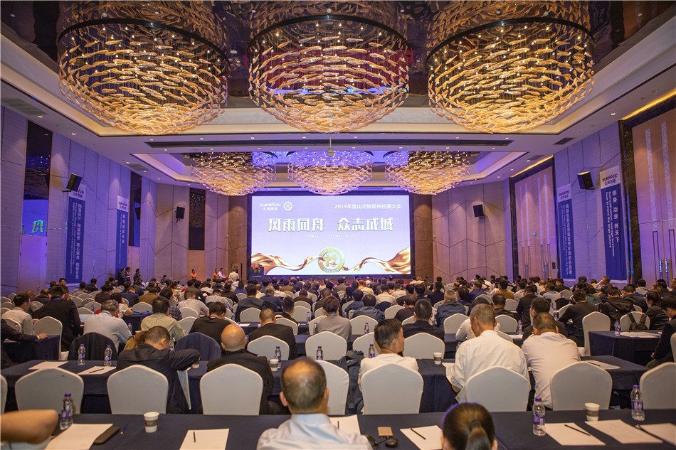 3499拉斯维加斯线路智能召开2019年度供给商大会