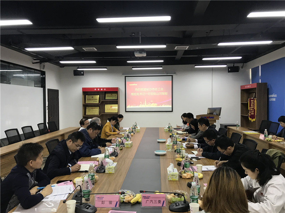 长沙市总工会党组书记周宏兆一行光临3499拉斯维加斯线路智能调查调研