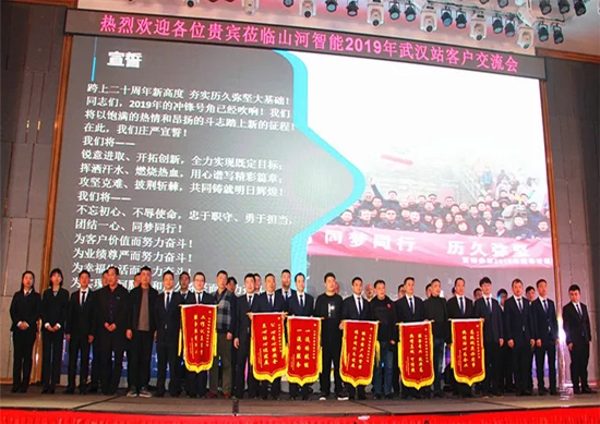 同心同梦，3499拉斯维加斯线路智能全球客户互换会武汉站隆沉进行