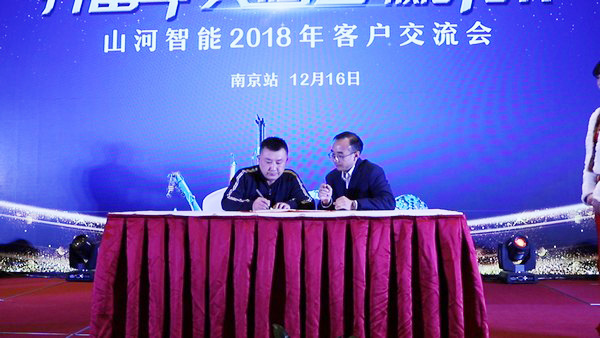 订单破十亿！3499拉斯维加斯线路智能2018全国客户互换会圆满收官