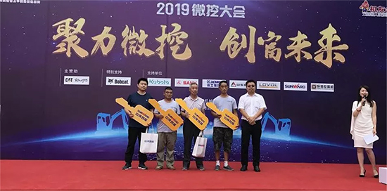 【幼身板 大作为】3499拉斯维加斯线路智能燃爆2019微挖大会