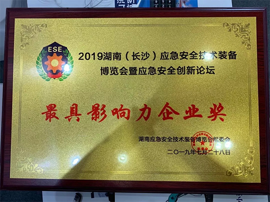 高宁宇：湖南消防与3499拉斯维加斯线路智能合作空间辽阔