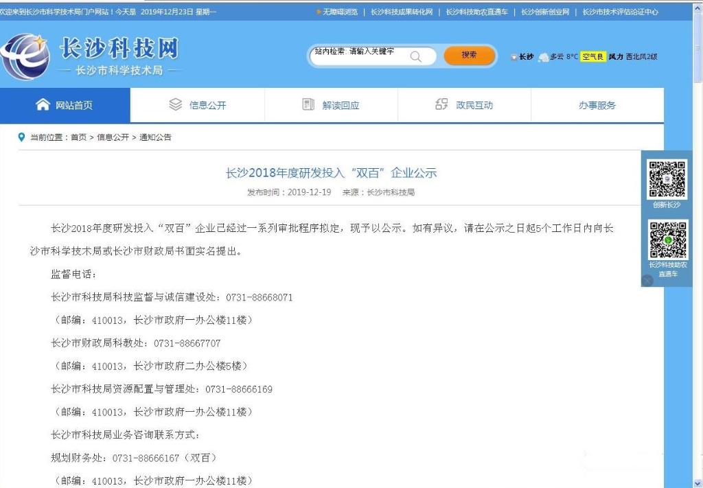 3499拉斯维加斯线路智能喜获“双百”企业赞美