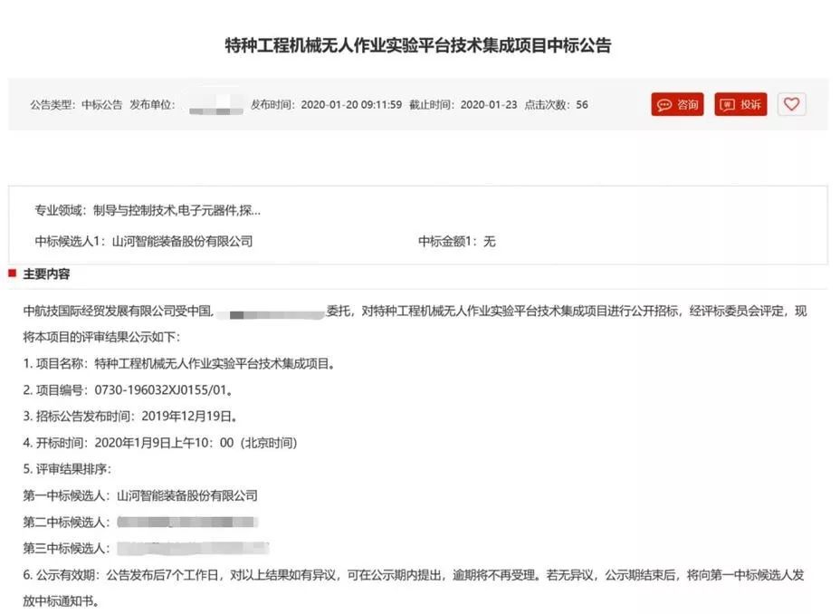 3499拉斯维加斯线路智能智能挖掘机喜报频传