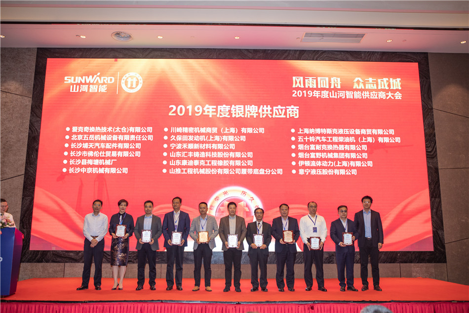 3499拉斯维加斯线路智能召开2019年度供给商大会