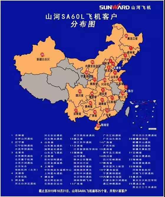 3499拉斯维加斯线路科技喜添用户新成员 两架飞机交付领航机师（北京）