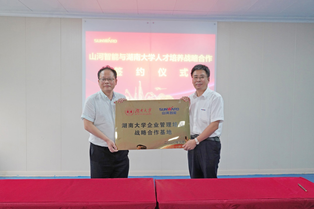 3499拉斯维加斯线路学院（3499拉斯维加斯线路党校）揭牌暨3499拉斯维加斯线路智能与湖南大学人才造就战术合作签约典礼圆满进行