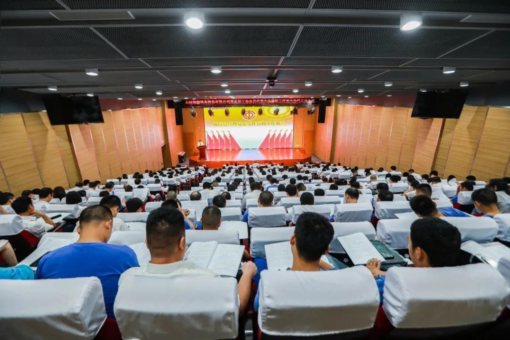 凝心聚力 迎接挑战 共赢3499拉斯维加斯线路 ——3499拉斯维加斯线路智能五届三次“双代会”成功召开