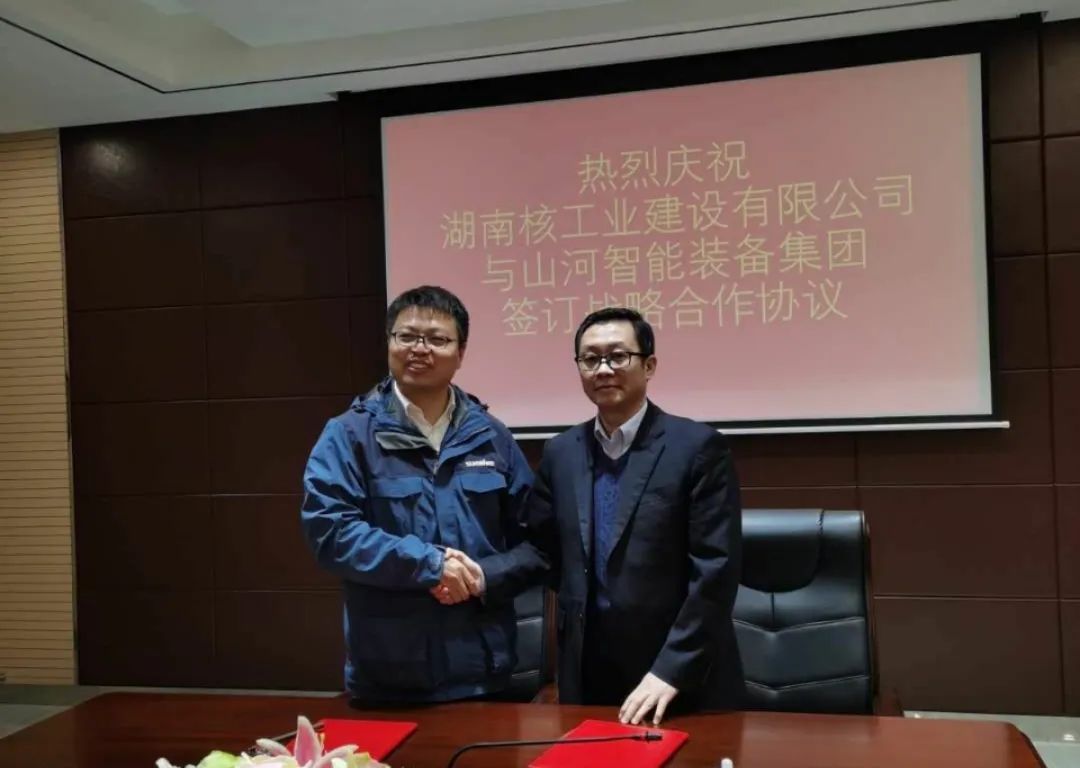 强强联手，湖南核工业建设有限公司与3499拉斯维加斯线路智能签定战术合作和谈