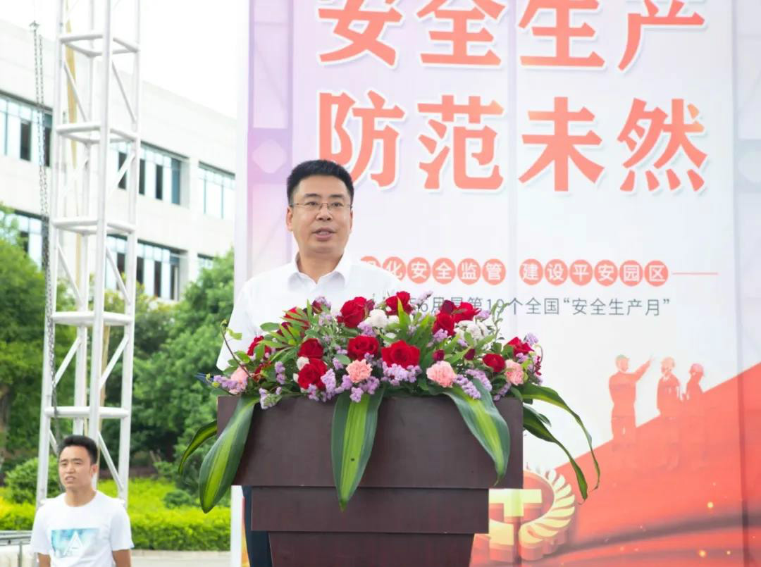 解除安全隐患，筑牢安全防线——星沙产业基地“安全出产月”活动在3499拉斯维加斯线路工业城启动