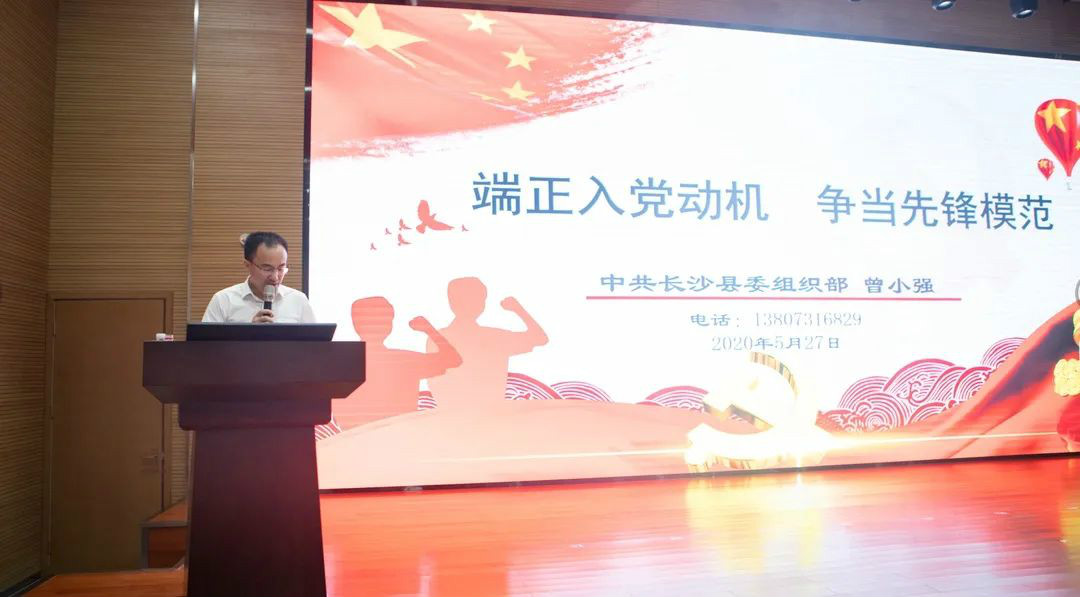 提升理论修养水平，确保党员发展质量 ——3499拉斯维加斯线路智能发展2020年入党积极分子培训