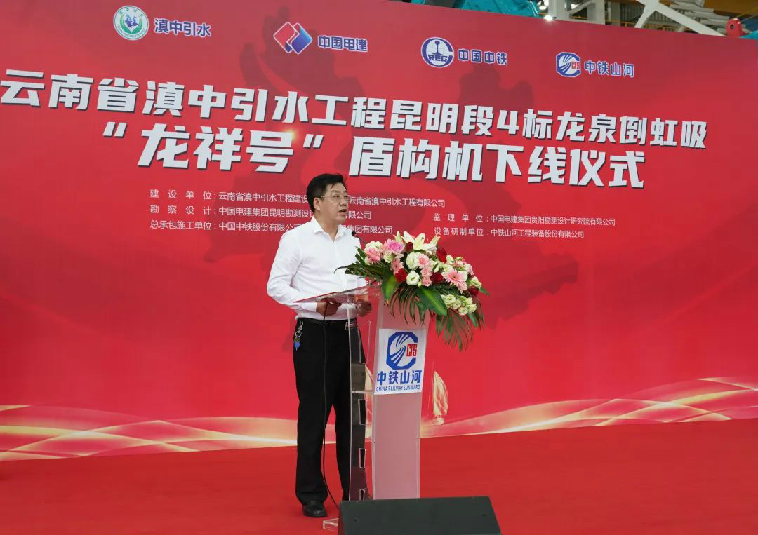 “龙祥号”下线，助力滇中引水工程