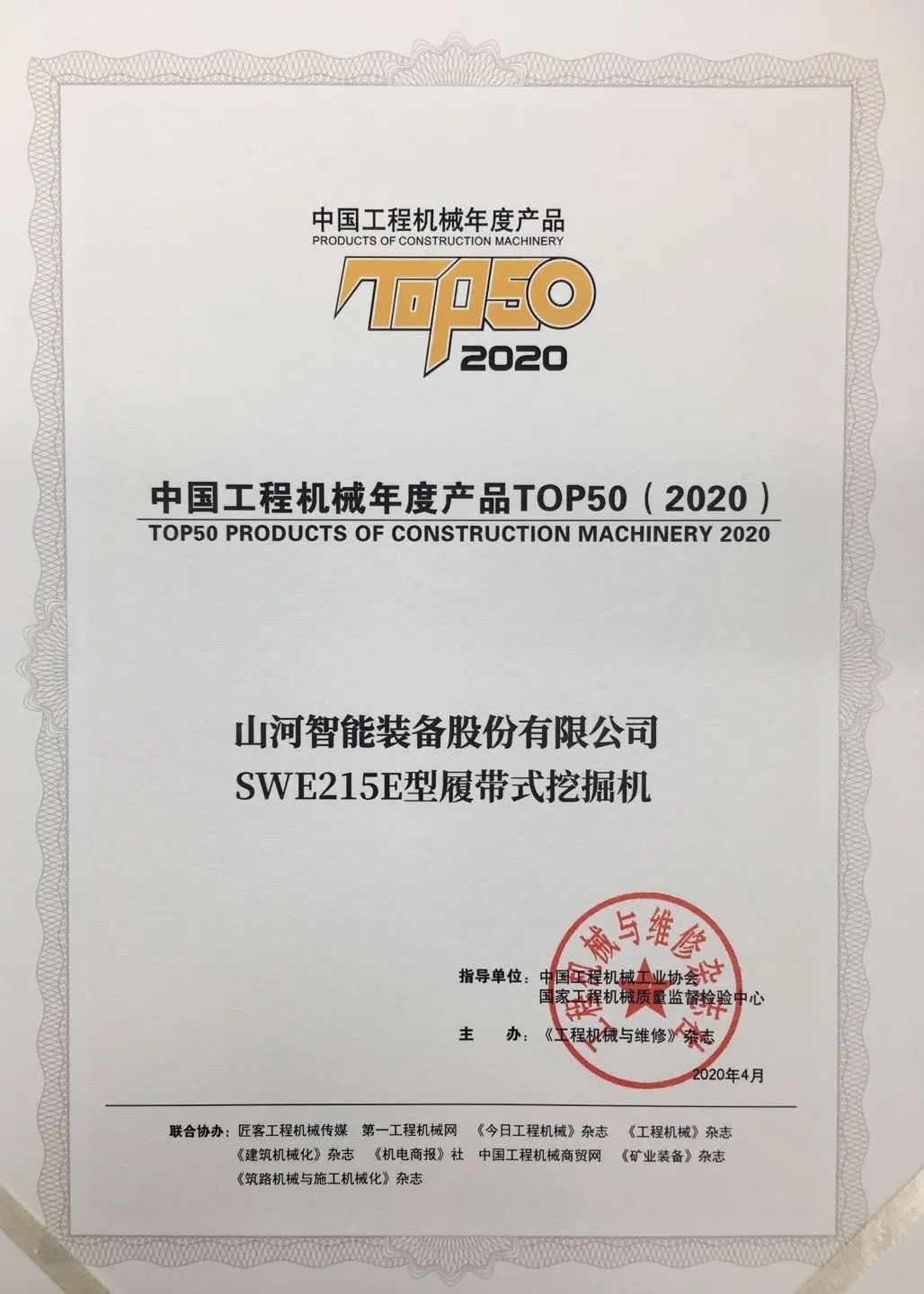SWDM300H斩获TOP50市场阐发金奖
