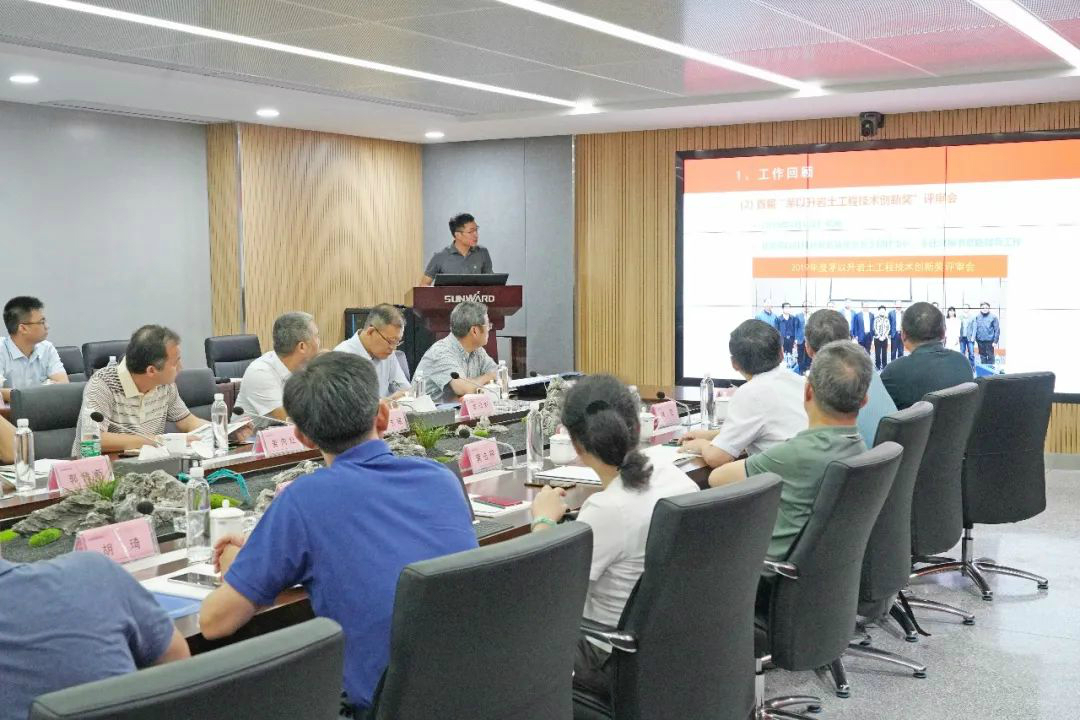 岩土工程施工技术与设备专业委员会2020年常务委员会议在3499拉斯维加斯线路智能召开