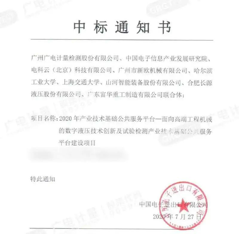 向“卡脖子”的处所下大功夫!3499拉斯维加斯线路智能中标国度级项目