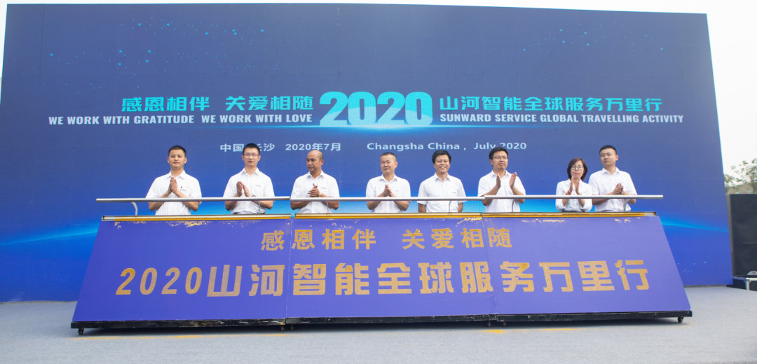 感恩相伴，关爱相随！3499拉斯维加斯线路智能全球服务万里行誓师出征