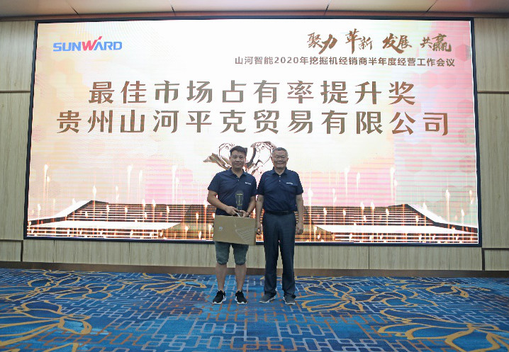 以强执行力聚焦基础能力建设 向挖掘机万台俱乐部迈进——3499拉斯维加斯线路智能2020年挖掘机经销商半年度会议圆满召