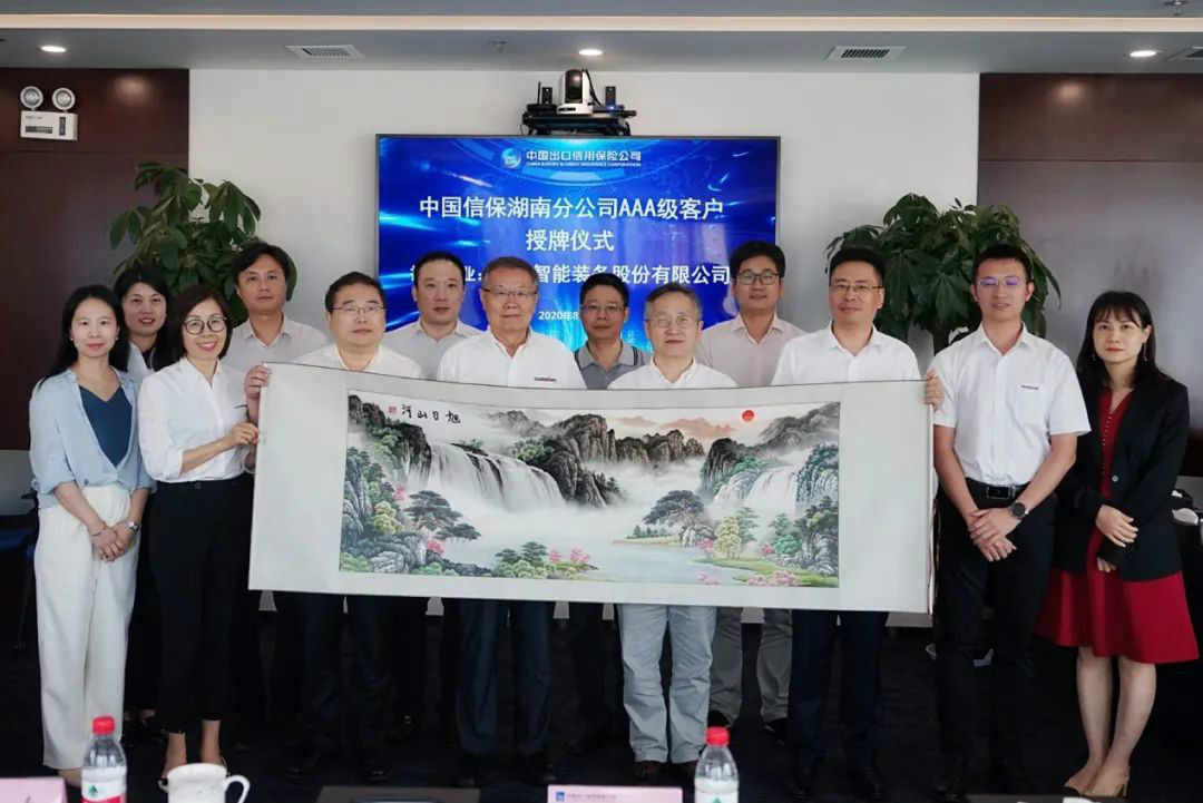 董事长何清华带队赴中信保湖南分公司互换