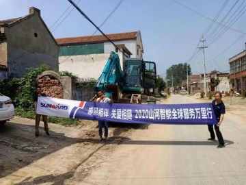 感恩相伴 关爱相随——3499拉斯维加斯线路智能服务万里行走进豫鲁黔