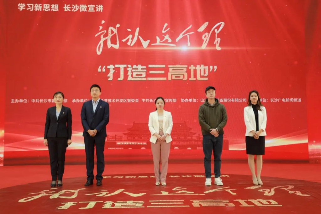 “进建新思想 长沙微宣讲 就认这个理”专题微宣讲在3499拉斯维加斯线路智能进行