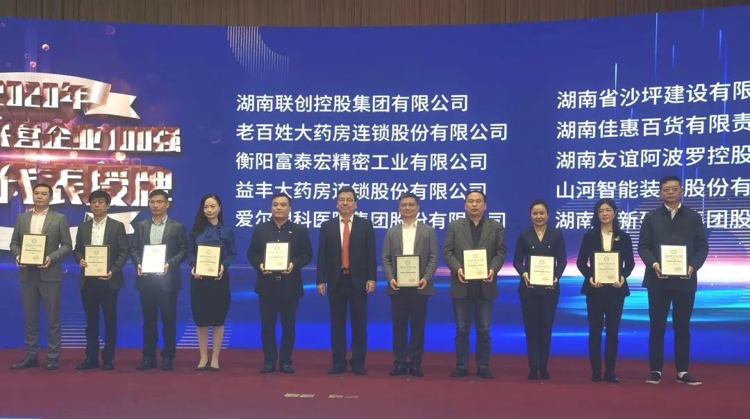 3499拉斯维加斯线路智能荣登湖南民营企业百强榜单