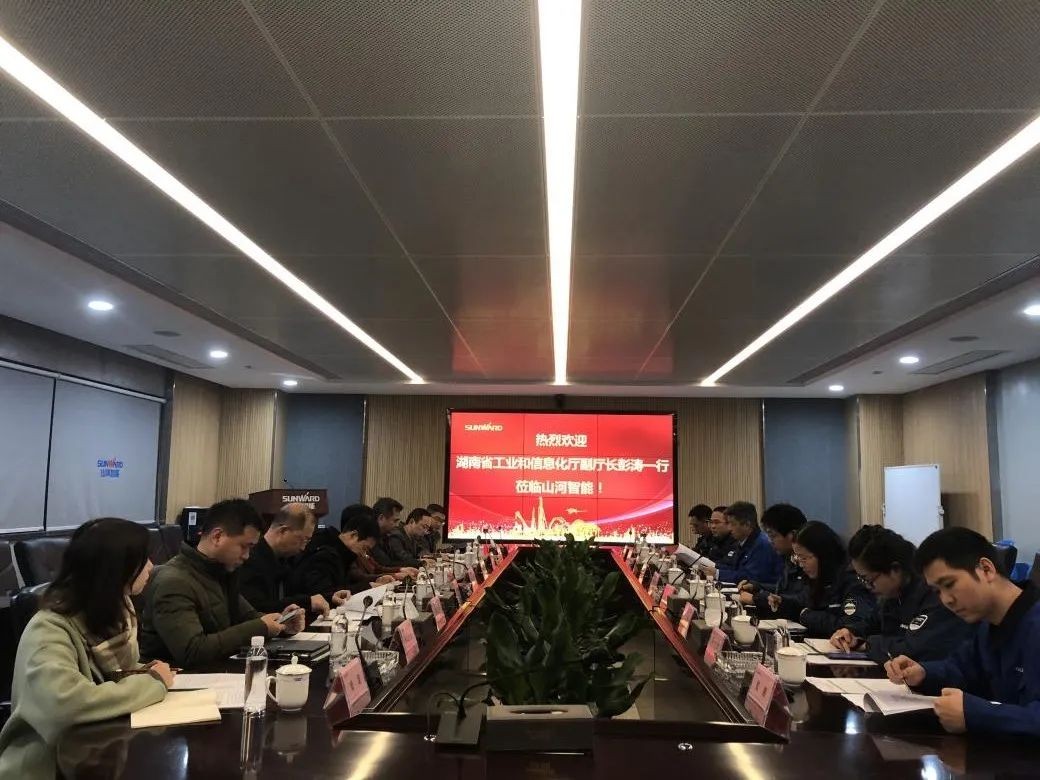 省工信厅副厅长彭涛一行调研3499拉斯维加斯线路智能