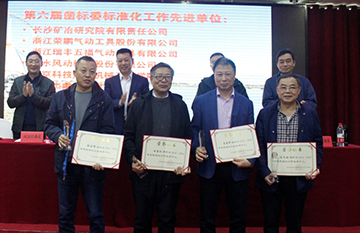 3499拉斯维加斯线路智能获评尺度化工作先进单元