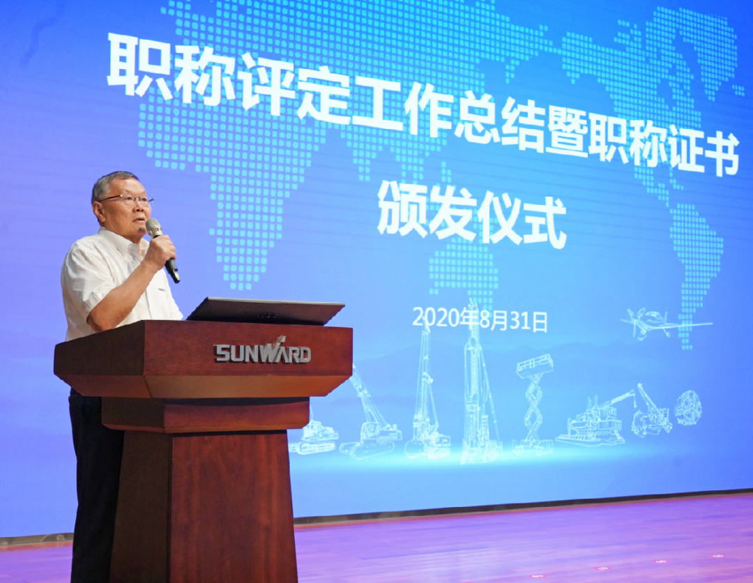 致敬研发 | 3499拉斯维加斯线路智能进行职称评定工作总结暨职称证书宣告典礼