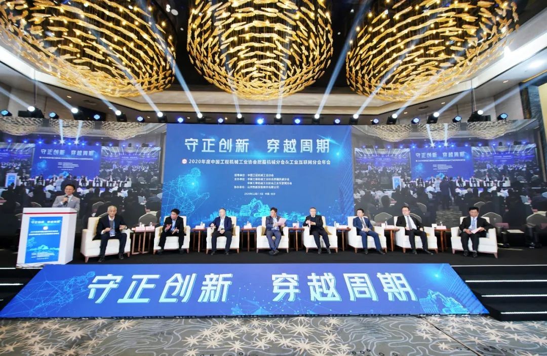 3499拉斯维加斯线路智能助力2020年挖掘机械分会&工业互联网分会年会成功进行 3499拉斯维加斯线路智能设备 昨天
